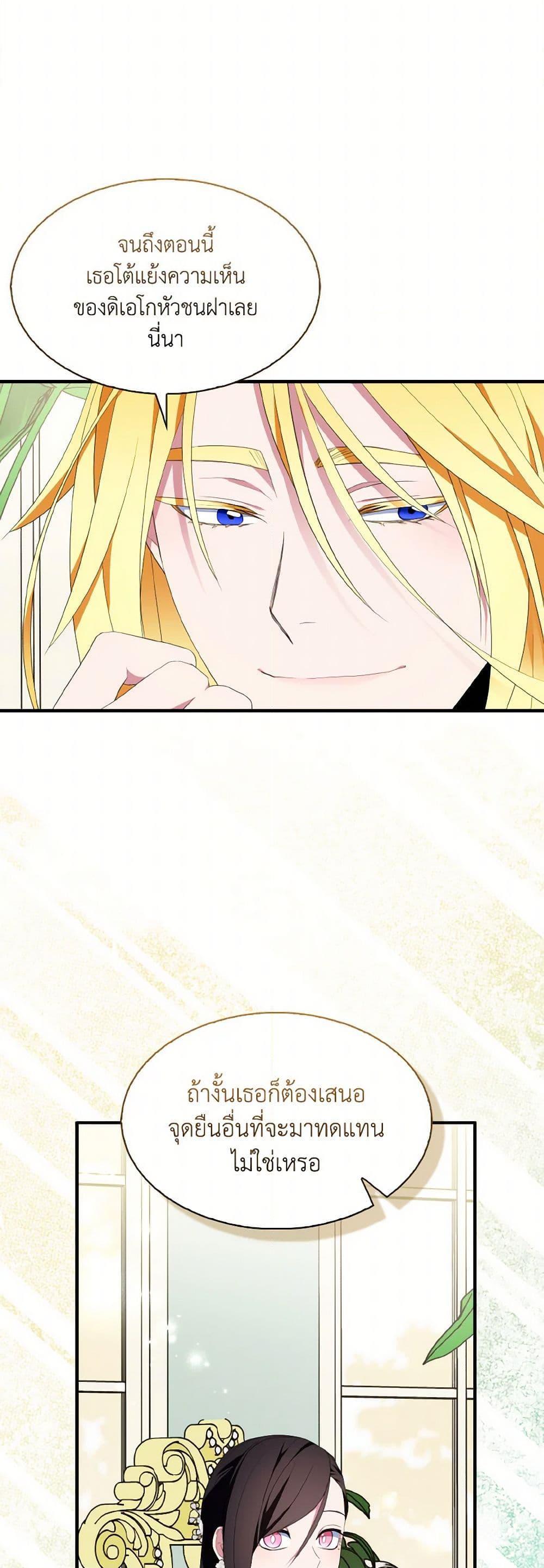 Manga-lc-com อ่านมังงะ อ่านการ์ตูน ออนไลน์ ฟรี I Tried To Be Her Loyal Sword ตอนที่ 1 2 3 4 5 6 7 8 9 10 11 12 13 14 ฟรี ไม่มีโฆษณา Manga-lc - อ่าน มังงะ อ่าน การ์ตูน ออนไลน์ อ่านมังงะ ฟรี