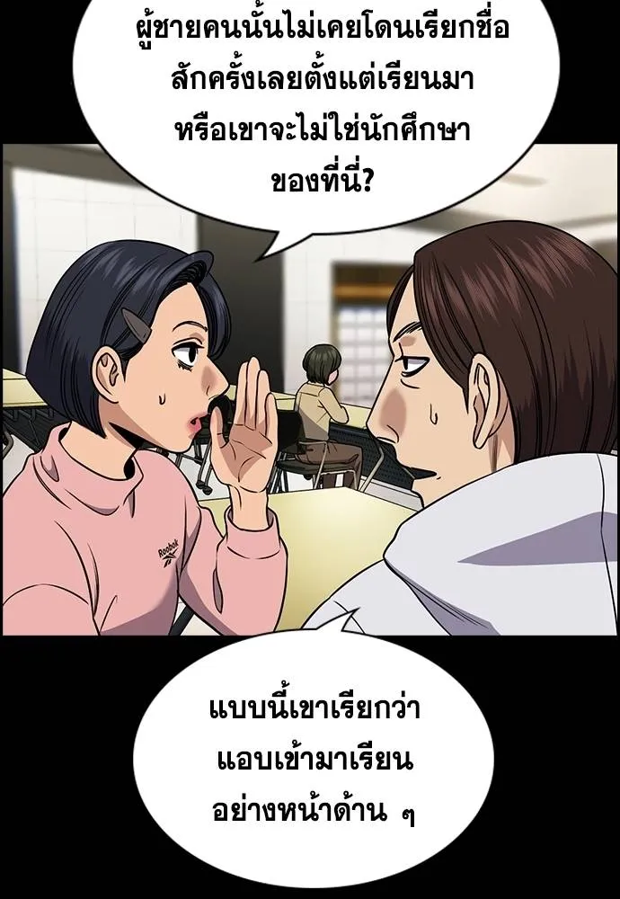การศึกษาที่แท้จริง ตอนที่ 176 รูปที่ 44