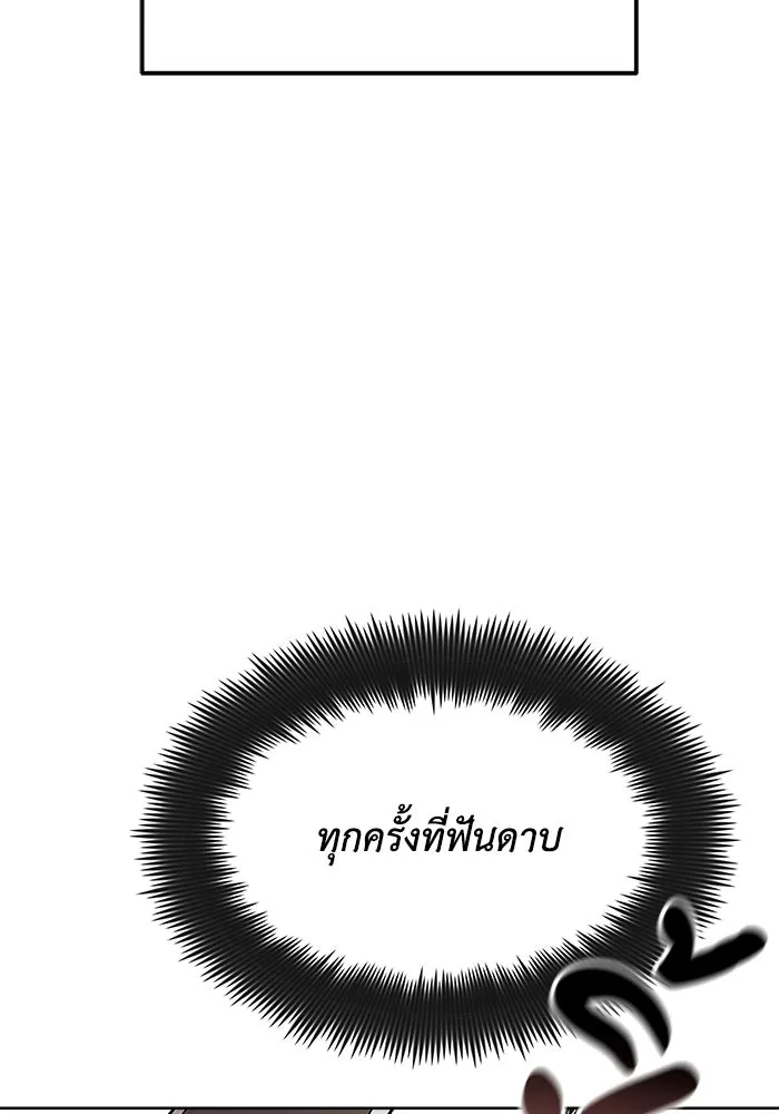 ชีวิตพลิกผันของลอร์ดผู้เกียจคร้าน ตอนที่ 2 การจับดาบของลอร์ดผู้เกียจคร้าน รูปที่ 52