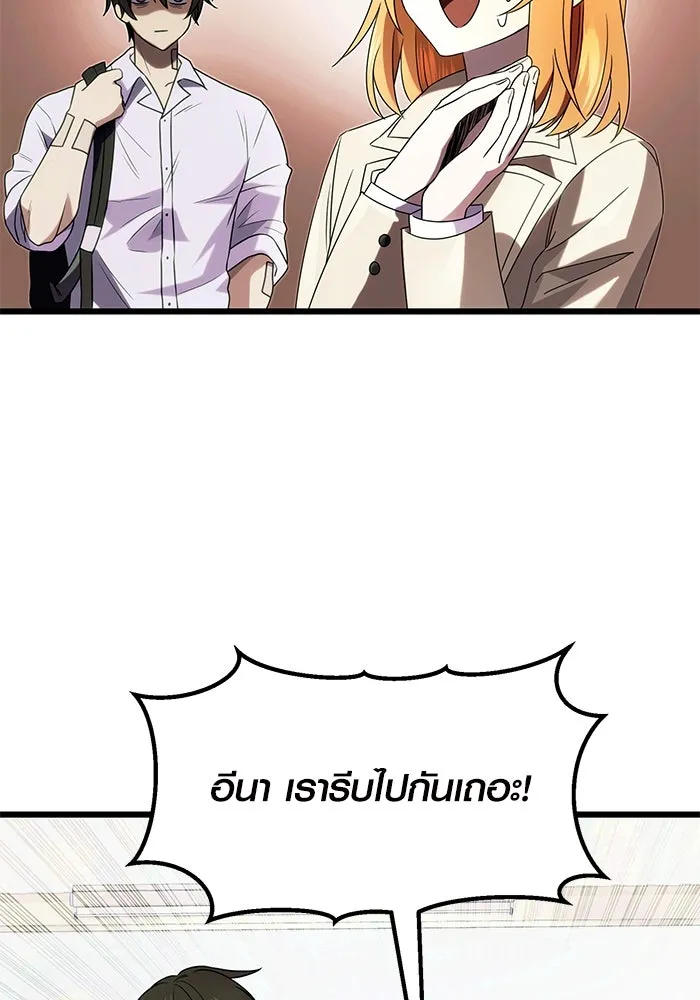 พลิกชะตาคว้าไอเทมระดับเทพ ตอนที่ 51 รูปที่ 35