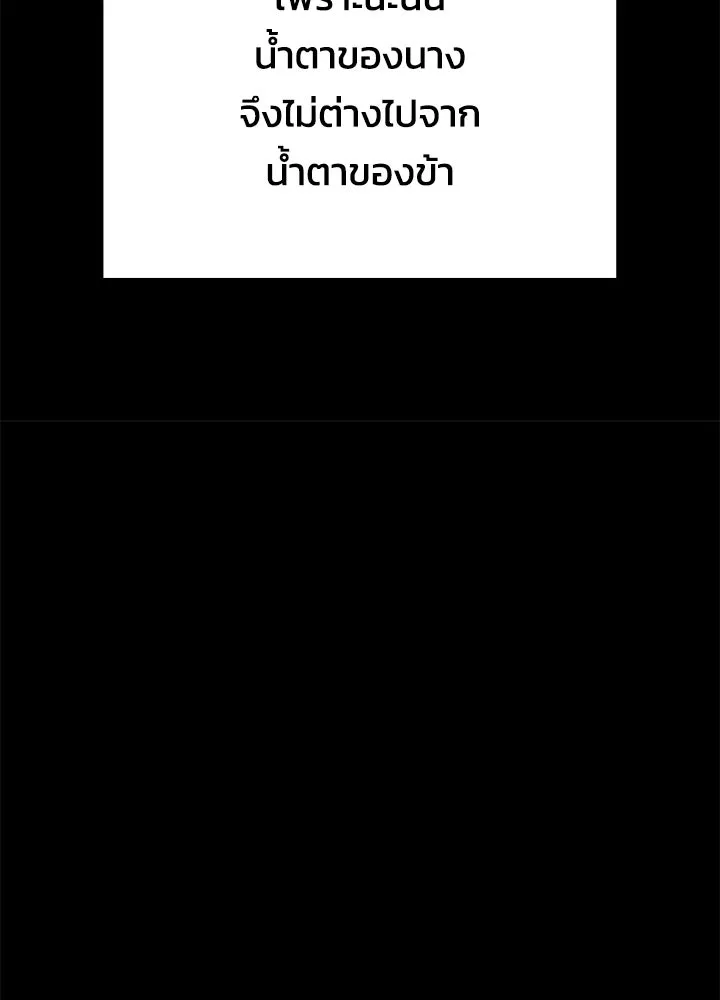 คืนแห่งโทแกบี ตอนที่ 122 รูปที่ 176