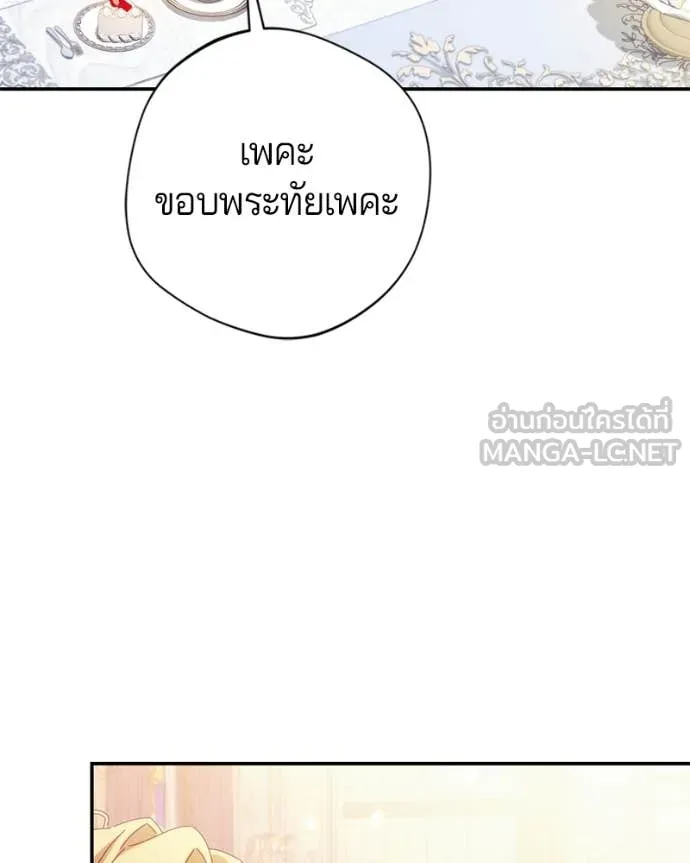 ถ้าเป็นนางร้าย ตอนที่ 46 รูปที่ 15