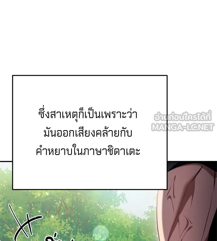 เบื้องหลังรอยยิ้มของเจ้าหญิง ตอนที่ 30 รูปที่ 15