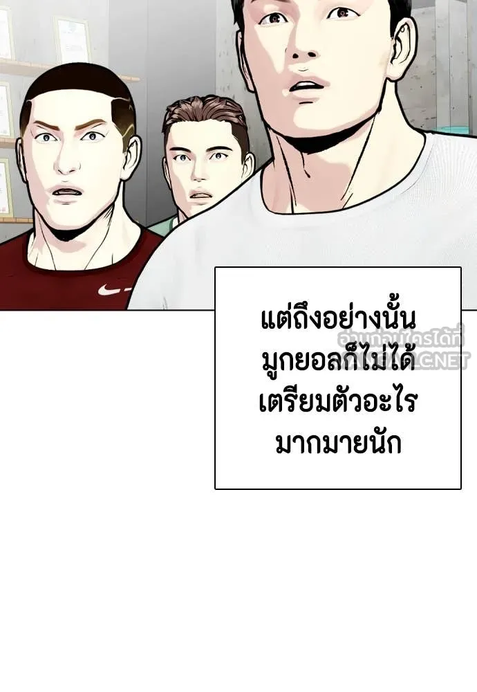 หมาหัวเน่า ตอนที่ 129 รูปที่ 7