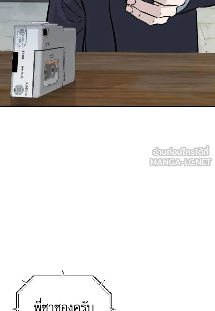 หลานอัจฉริยะ ตอนที่ 31 รูปที่ 78