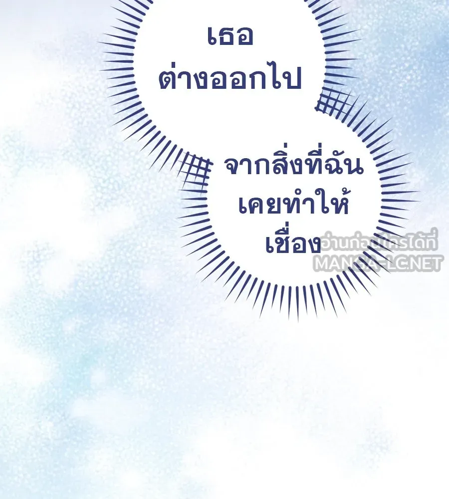 เรือนจำรัก ตอนที่ 68 รูปที่ 111