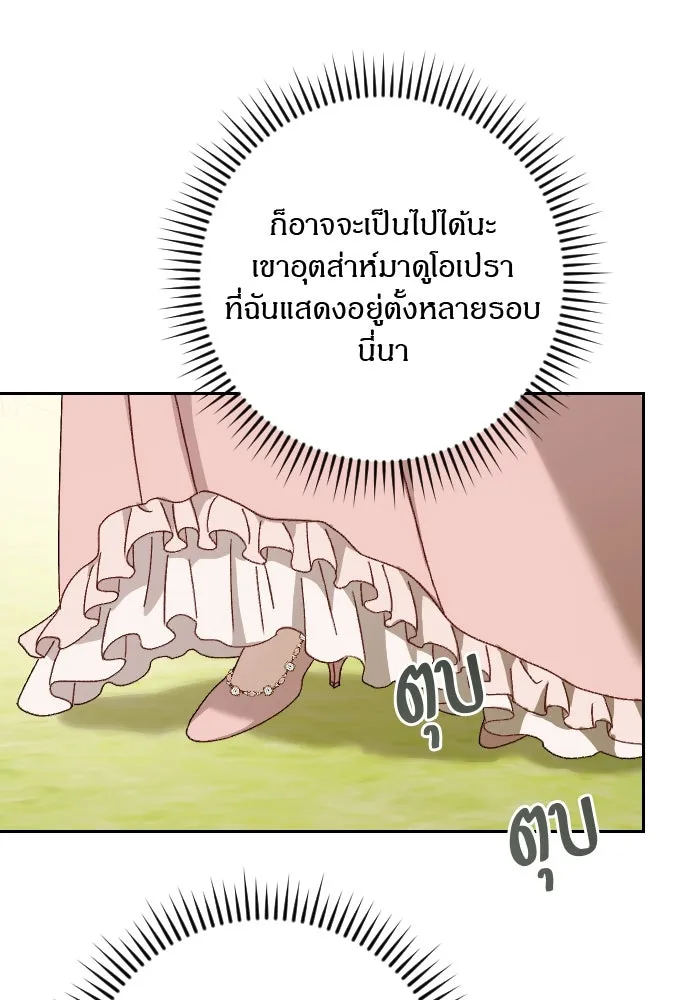 แด่ใจที่ไร้รัก ตอนที่ 12 รูปที่ 13