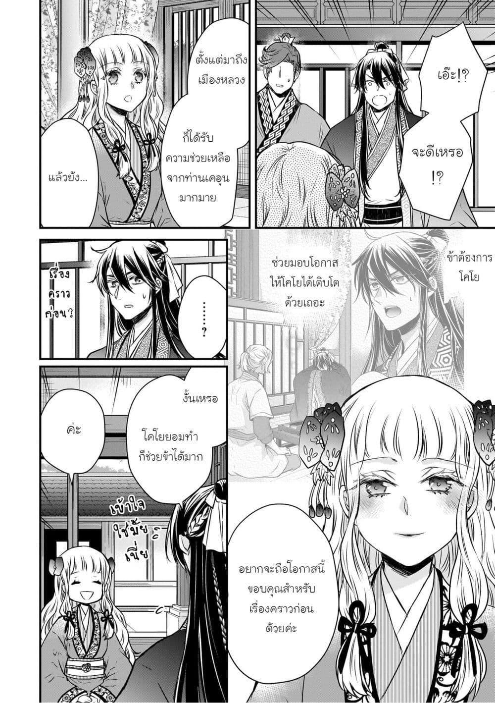 Manga-lc-com อ่านมังงะ อ่านการ์ตูน ออนไลน์ ฟรี Gekkakoku Kiiden ตอนที่ 1 2 3 4 5 6 7 8 9 10 11 12 13 14 ฟรี ไม่มีโฆษณา Manga-lc - อ่าน มังงะ อ่าน การ์ตูน ออนไลน์ อ่านมังงะ ฟรี