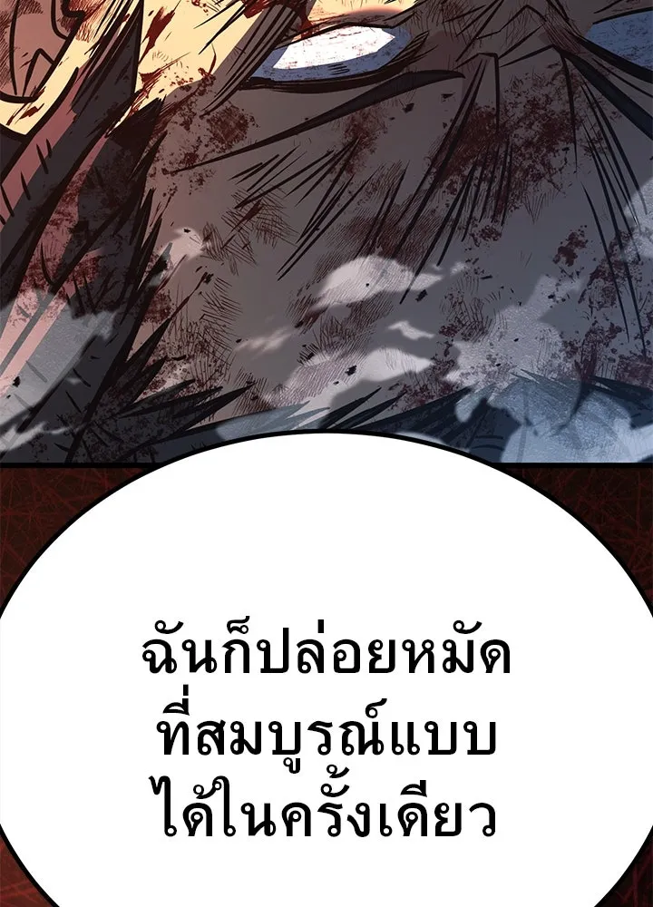 ราชาลานประลอง ตอนที่ 44 รูปที่ 214
