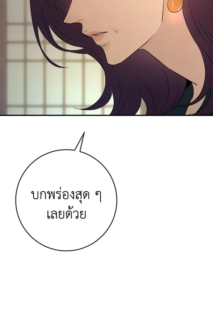 รักไร้ราคา ตอนที่ 43 รูปที่ 70