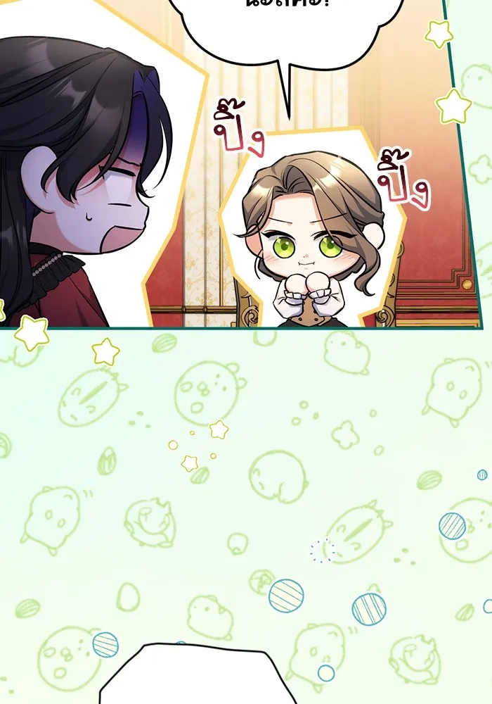 แด่ตัวละครโปรดที่ถูกทิ้ง ตอนที่ 43 รูปที่ 10