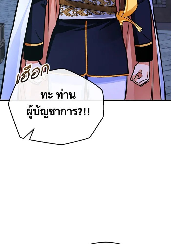 บุตรีดยุกขอไม่แต่งงานbrกับหนุ่มในฝัน ตอนที่ 94 รูปที่ 151