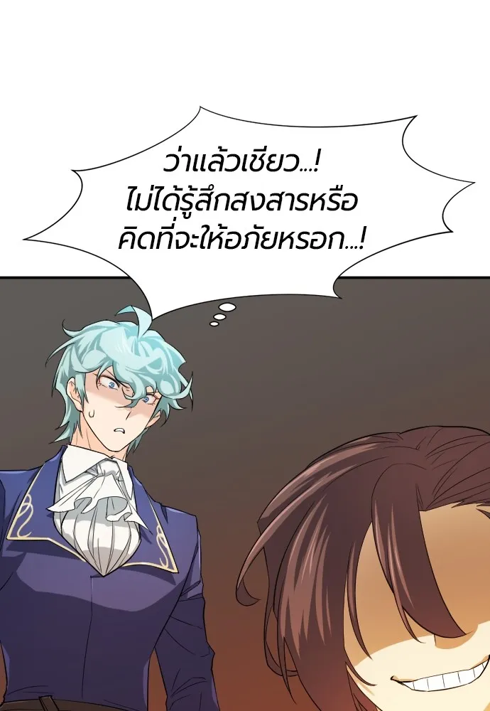 ยอดสถาปนิกผู้พิทักษ์อาณาจักร ตอนที่ 9 รูปที่ 22
