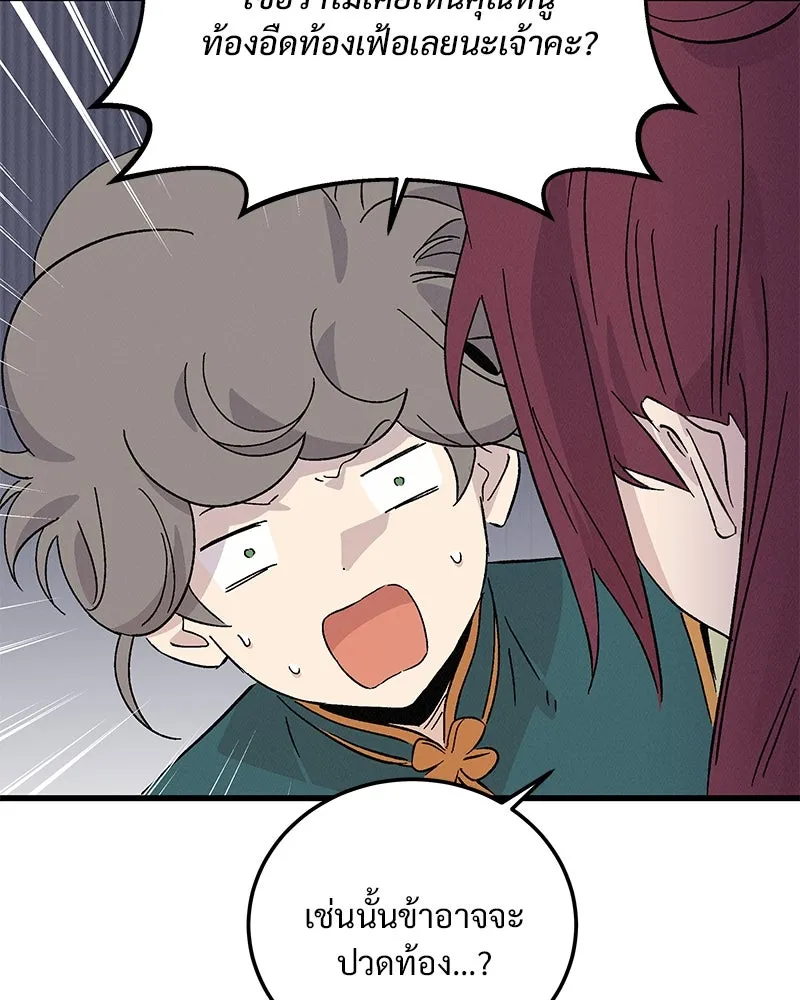 ข้าต้องไม่ใช่พระชายา ตอนที่ 72 รูปที่ 47
