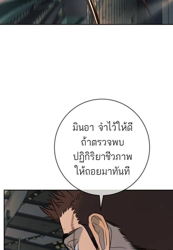 พริบตาเปลี่ยนโลก ตอนที่ 51 รูปที่ 61