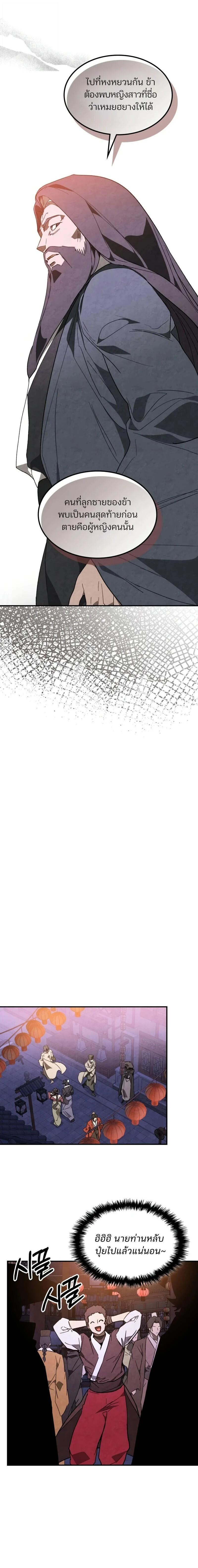 Manga-lc-com อ่านมังงะ อ่านการ์ตูน ออนไลน์ ฟรี Chronicles Of The Martial God’s Return ตอนที่ 1 2 3 4 5 6 7 8 9 10 11 12 13 14 ฟรี ไม่มีโฆษณา Manga-lc - อ่าน มังงะ อ่าน การ์ตูน ออนไลน์ อ่านมังงะ ฟรี