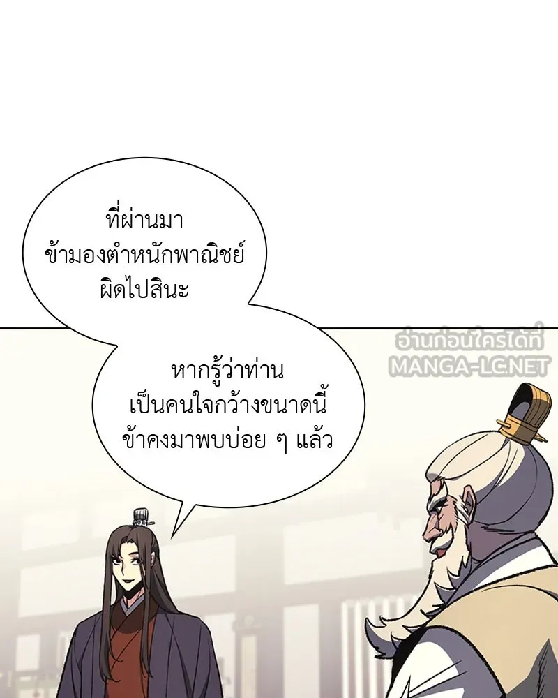 เกิดอีกทีเป็นว่าที่ประมุขลัทธิมาร ตอนที่ 21 รูปที่ 57