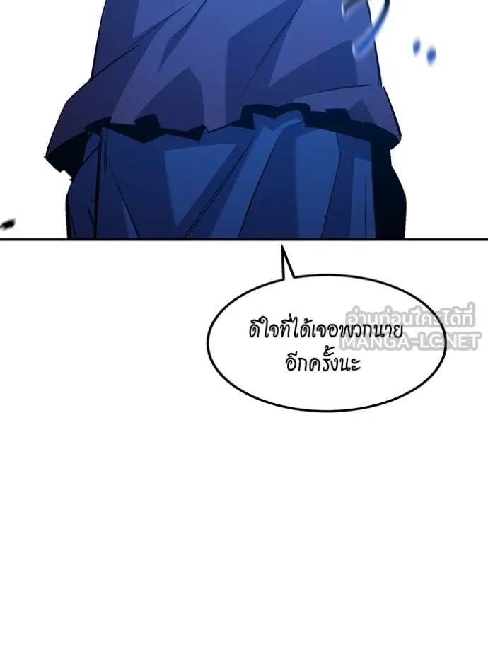 แยกร่าง ล่าอัตโนมัติ ตอนที่ 176 รูปที่ 53