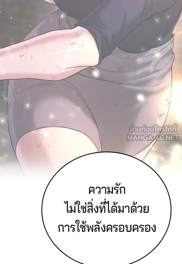 คูเซรา ตอนที่ 71 รูปที่ 206
