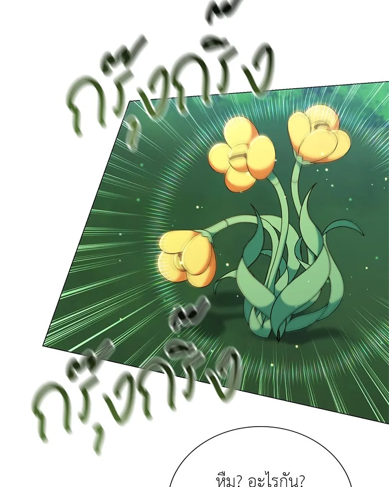 คนสวนโลกฮันเตอร์ ตอนที่ 34 รูปที่ 127