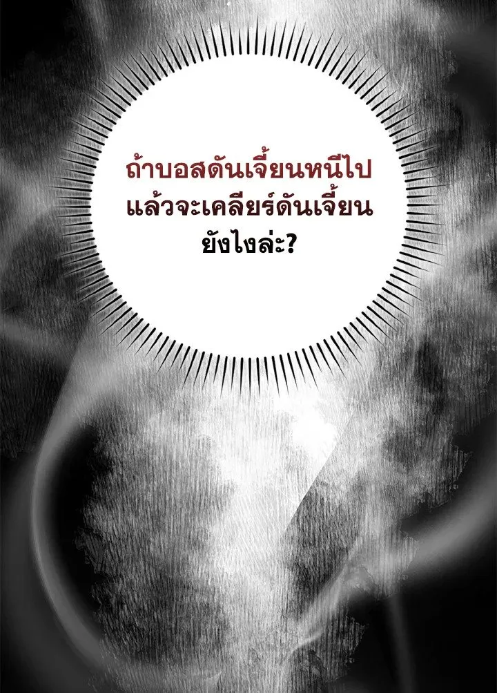 Max Level Player ตอนที่ ตอนที่ 62 รูปที่ 39