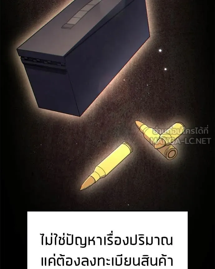 โทษที พื้นที่นี้ ตอนที่ 61 รูปที่ 119