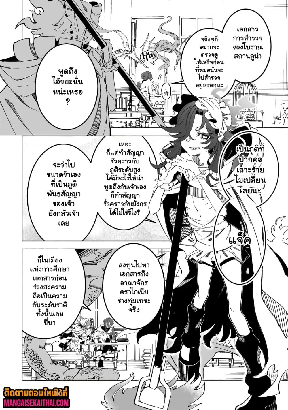 Manga-lc-com อ่านมังงะ อ่านการ์ตูน ออนไลน์ ฟรี Shin no Jitsuryoku wo Kakushiteiru to Omowareteru Seireishi, ตอนที่ 1 2 3 4 5 6 7 8 9 10 11 12 13 14 ฟรี ไม่มีโฆษณา Manga-lc - อ่าน มังงะ อ่าน การ์ตูน ออนไลน์ อ่านมังงะ ฟรี