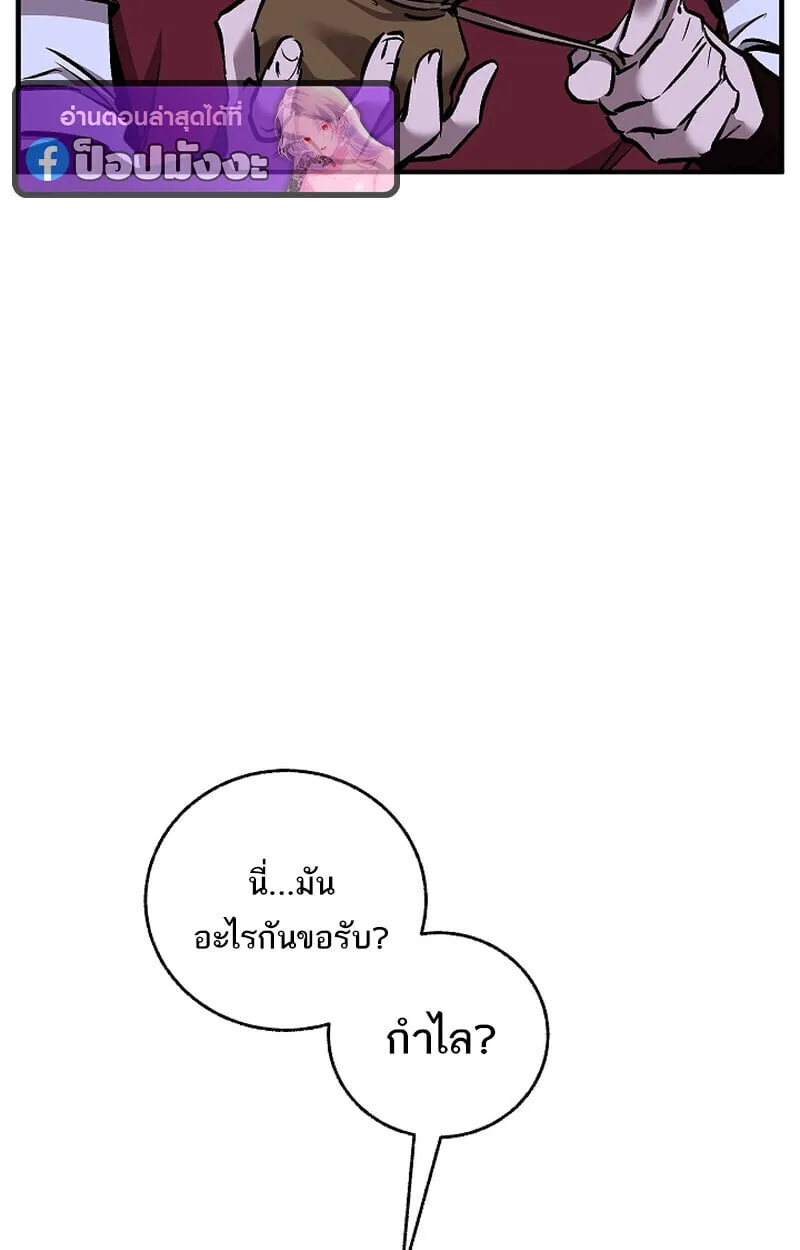 Childhood Friend of the Zenith สหายว_ยเยาว_ของข_าแข_งแกร_งท_ส_ดในใต_หล_า ตอนที่ ตอนที่ 70 รูปที่ 113