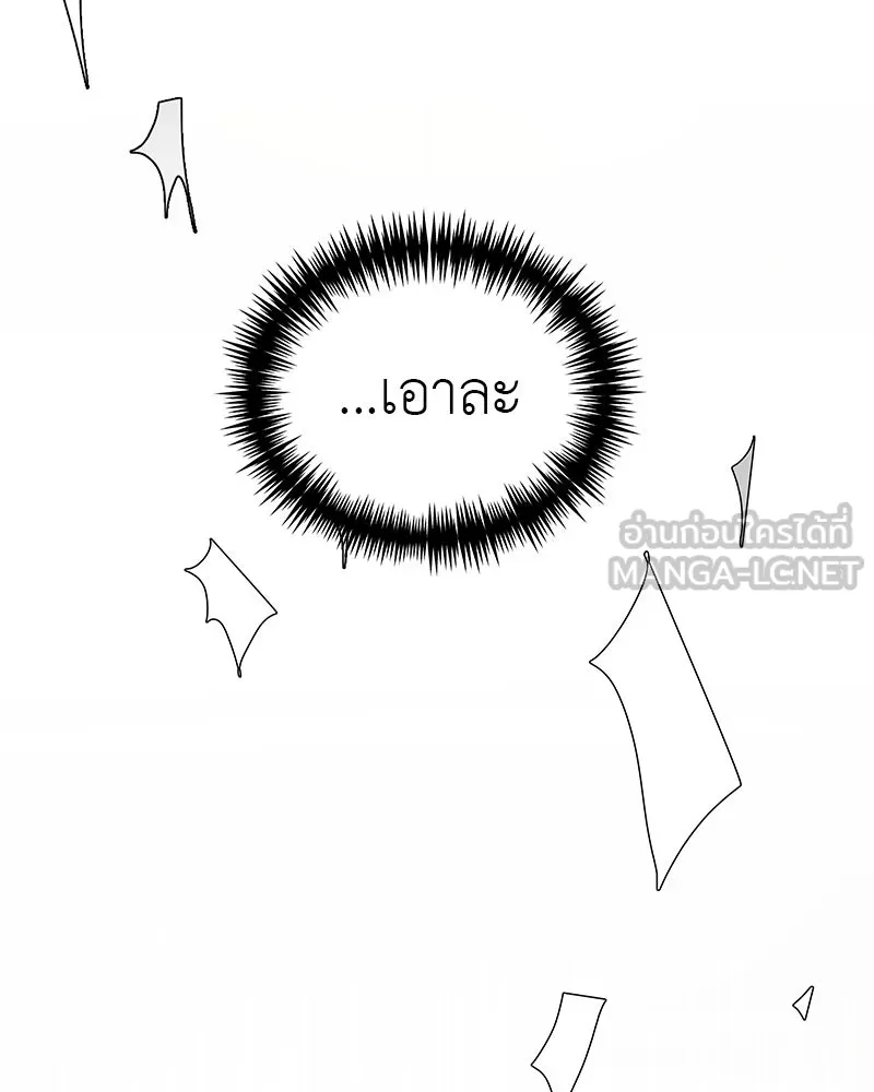 สี่สาวชาวกี ตอนที่ 42 เวทีสุดท้าย - แผนล้มเหลว รูปที่ 66