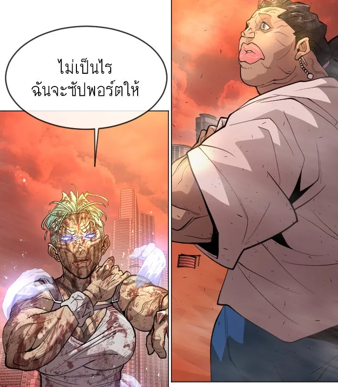 ยุคแห่งยอดมนุษย์ ตอนที่ 33 รูปที่ 76