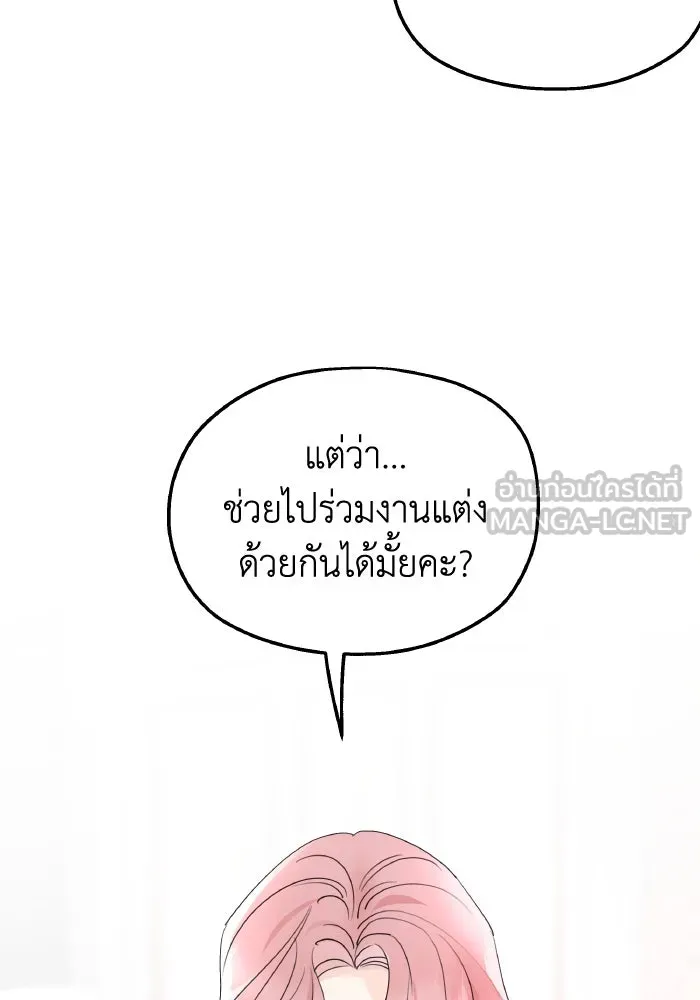 ครอบครัวสามีเห็นทีจะคลั่งรัก ตอนที่ 73 รูปที่ 111