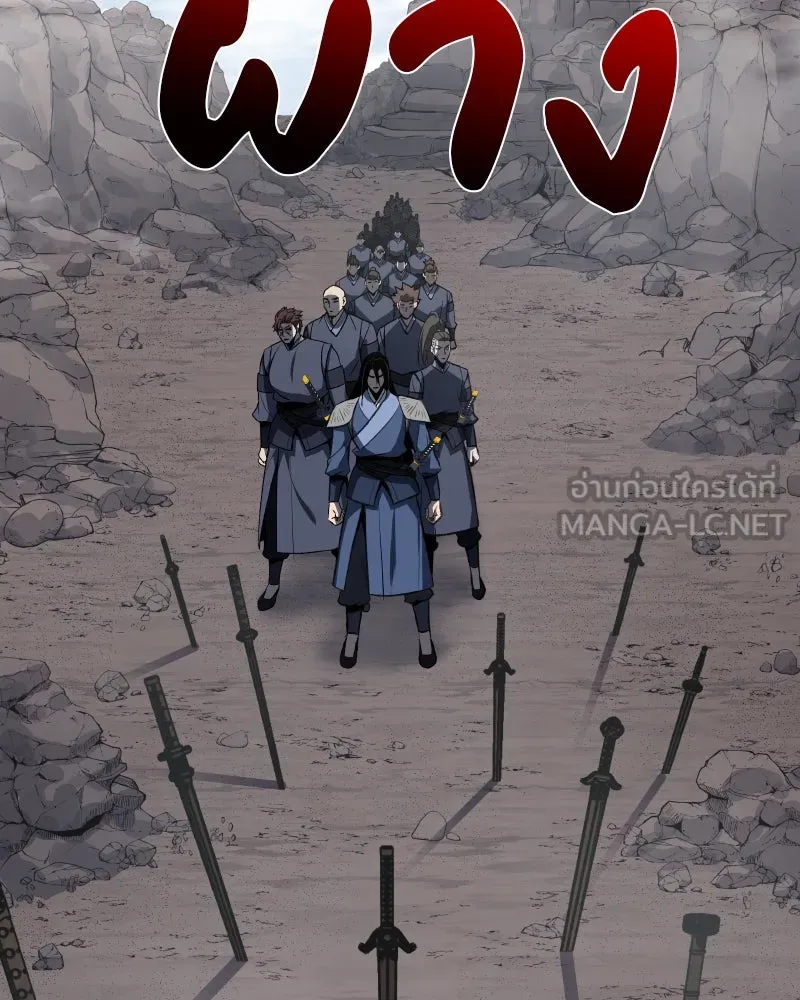 เกิดอีกทีเป็นว่าที่ประมุขลัทธิมาร ตอนที่ 48 รูปที่ 72