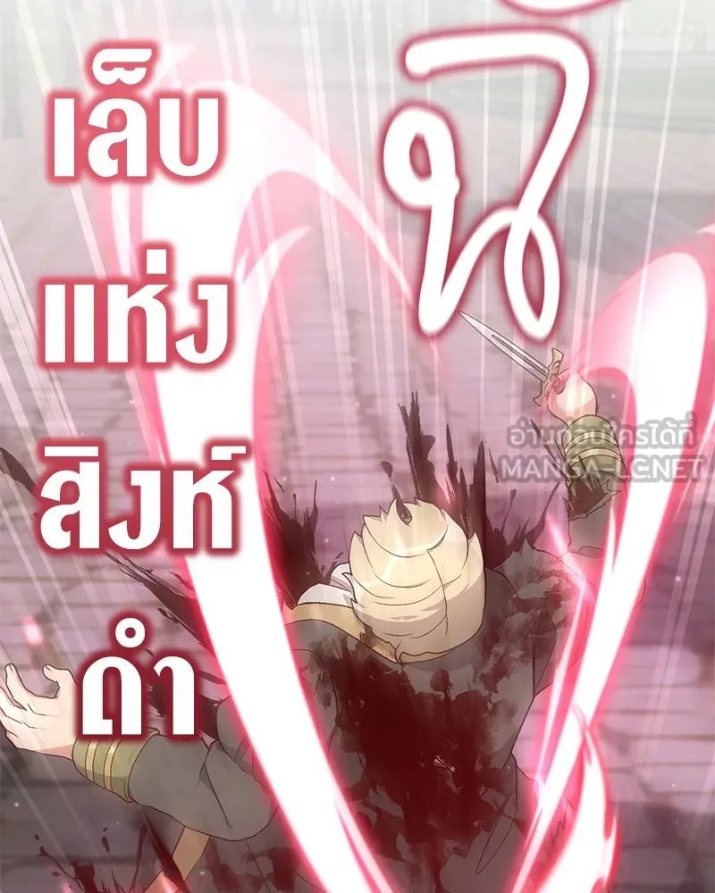 คนสวนโลกฮันเตอร์ ตอนที่ 68 รูปที่ 12