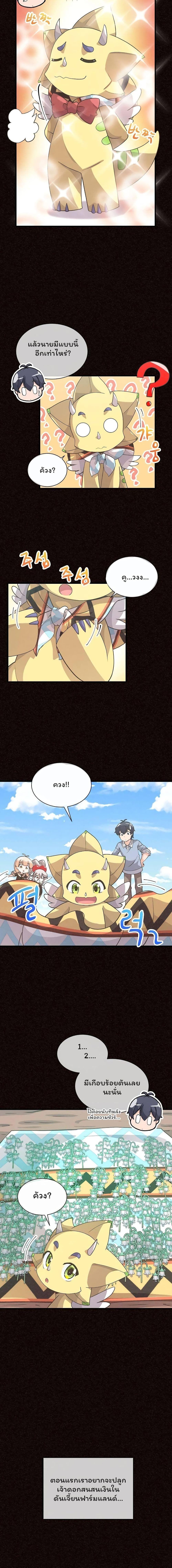 Manga-lc-com อ่านมังงะ อ่านการ์ตูน ออนไลน์ ฟรี Spirit Farmer ตอนที่ 1 2 3 4 5 6 7 8 9 10 11 12 13 14 ฟรี ไม่มีโฆษณา Manga-lc - อ่าน มังงะ อ่าน การ์ตูน ออนไลน์ อ่านมังงะ ฟรี