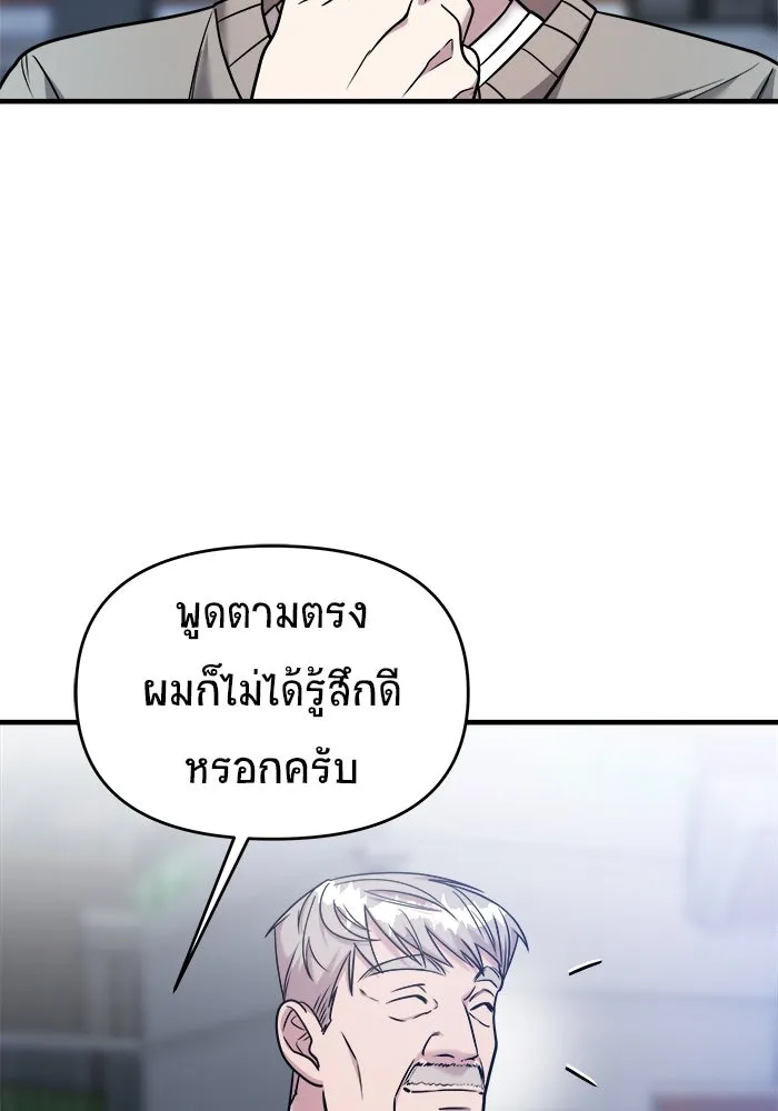 วายร้ายก็อยากมีรัก ตอนที่ 19 รูปที่ 28