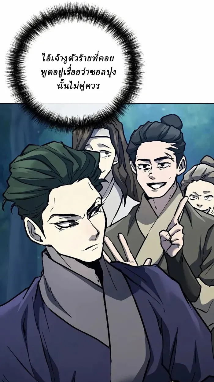 Reborn on the Demonic Cult Battlefield ยอดอ_จฉร_ยะผ_หวนค_น ตอนที่ ตอนที่ 13 รูปที่ 62