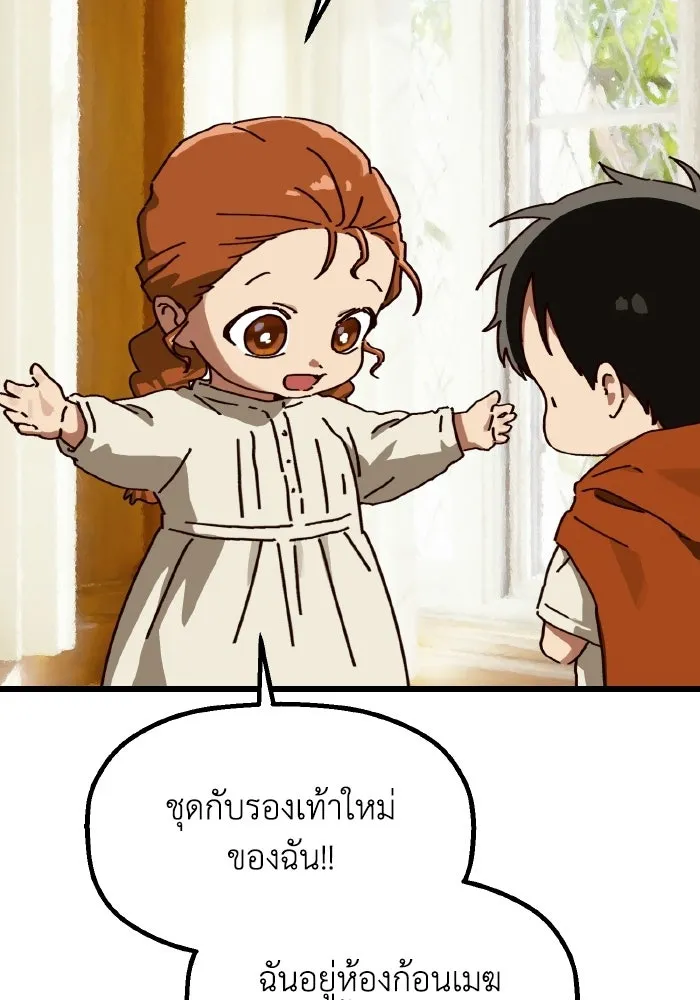 มัมหมีจ๋าหนูมาแบ๊ว ตอนที่ ตอนพิเศษ 10 รูปที่ 53