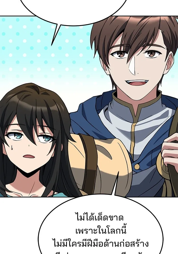 ครัวจอมเวท ตอนที่ 18 รูปที่ 22