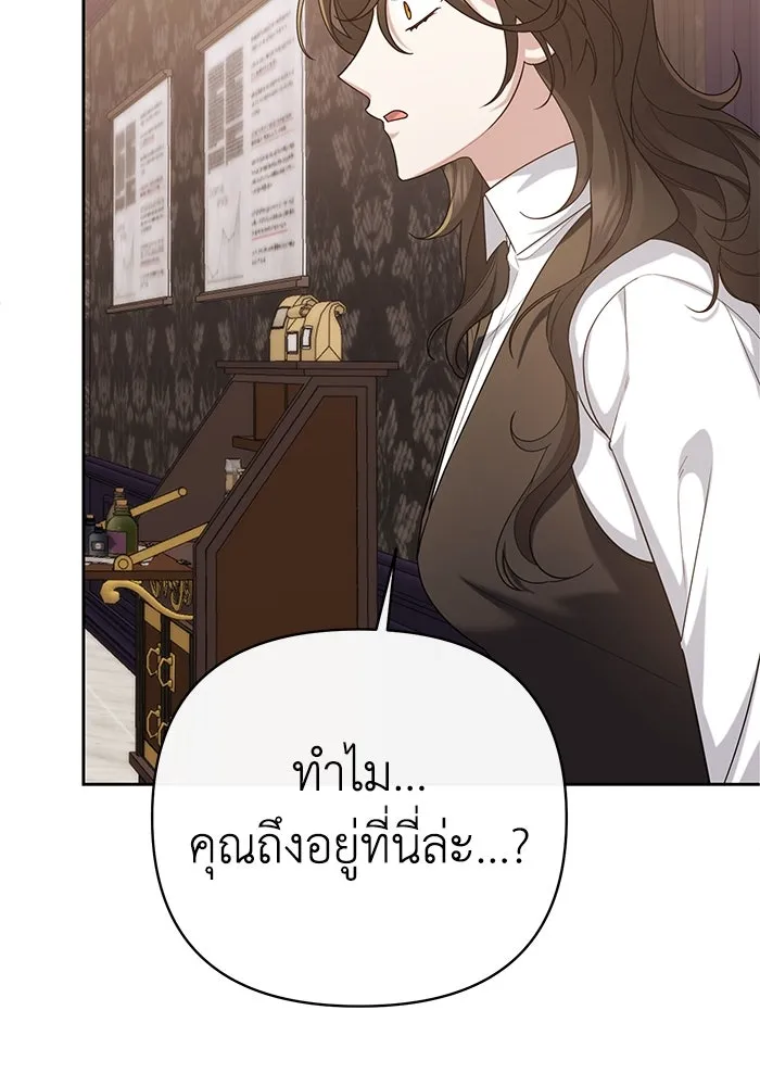 อยู่ดี ๆ ก็มีนางเอกนิยายเป็นเพื่อนบ้าน ตอนที่ 18 รูปที่ 115