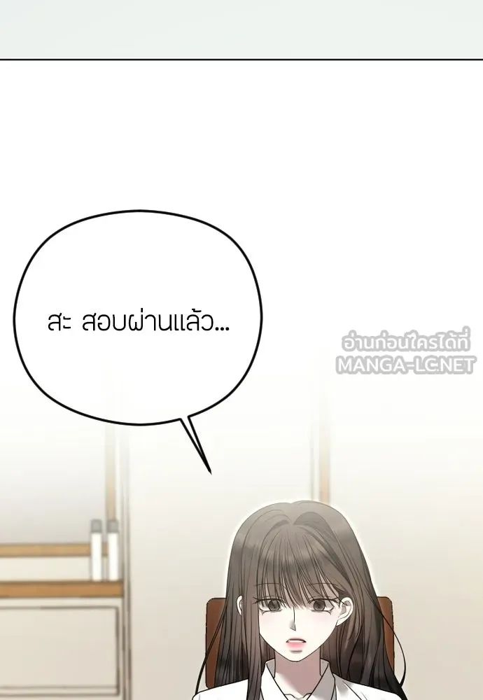 วิธีหนีตายจากนิยายโรคจิต ตอนที่ 111 รูปที่ 12