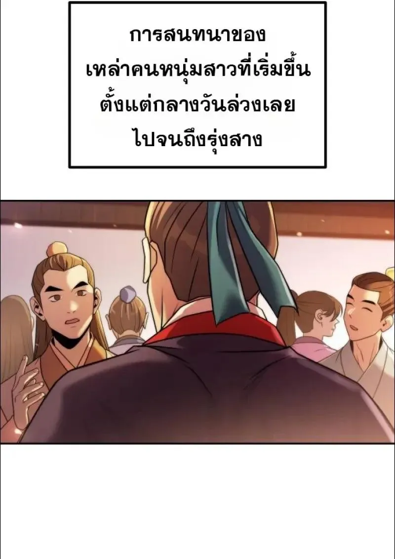 Chronicles of the Demon Faction ตำนานการเก_ดใหม_ในล_ทธ_มาร ตอนที่ ตอนที่ 152 รูปที่ 3