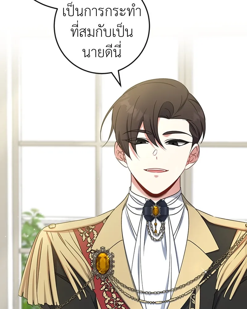 ภารกิจไล่ตามลุค บีเชล ตอนที่ 27 รูปที่ 14