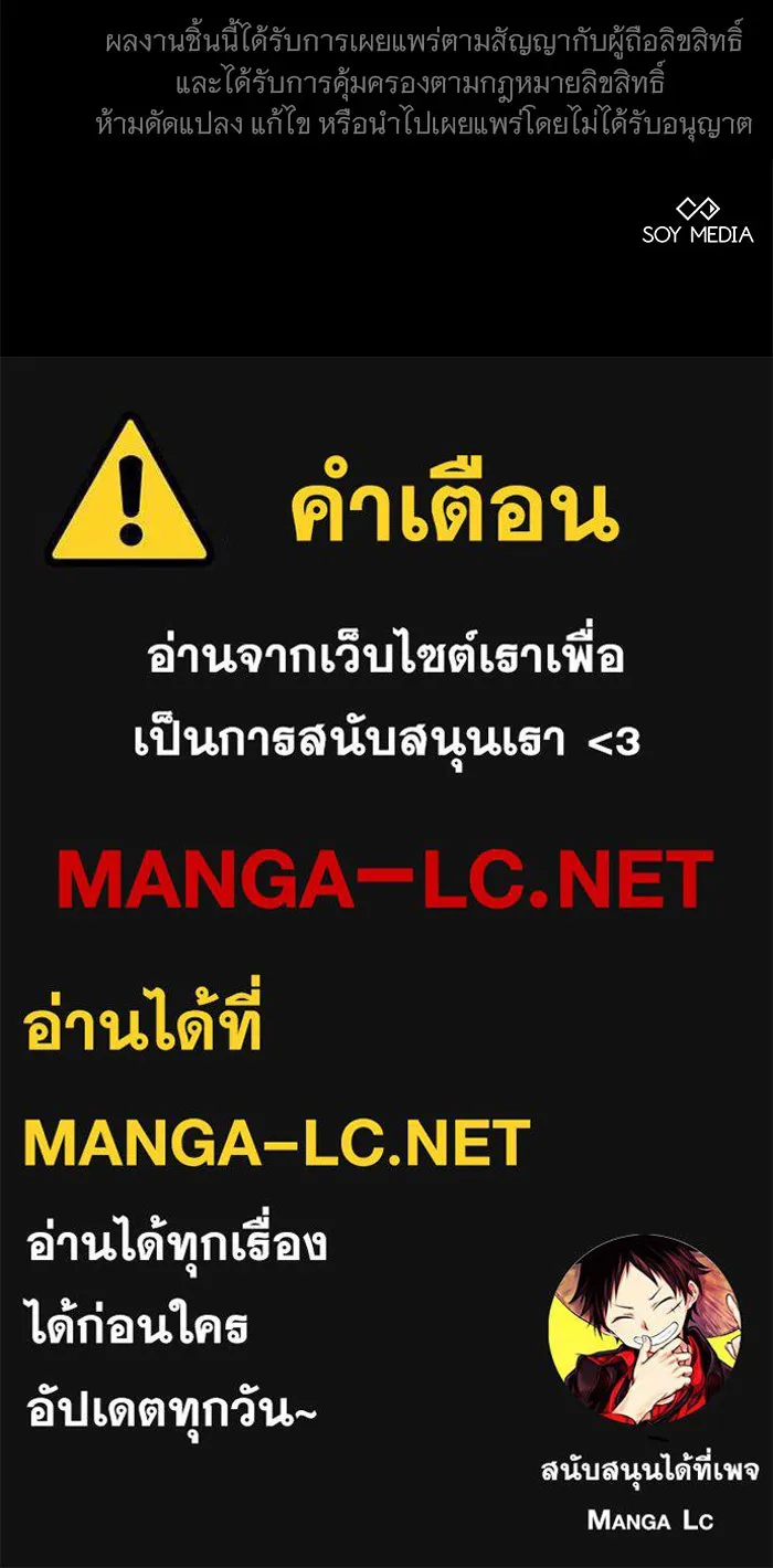 เหตุผลที่ฉันนอกใจ ตอนที่ 36 รูปที่ 117