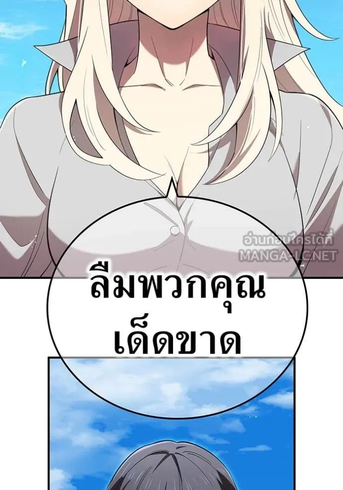 ฮันเตอร์สกิลโกง ตอนที่ 84 รูปที่ 87
