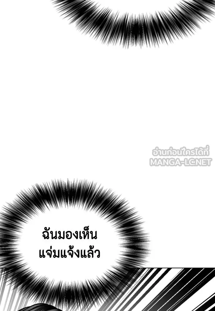 หมาหัวเน่า ตอนที่ 113 รูปที่ 208