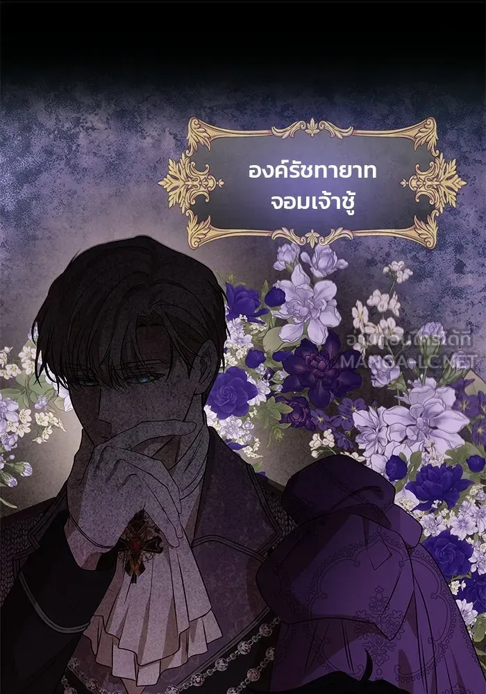 เกมรักจับสามี ตอนที่ 1 รูปที่ 45