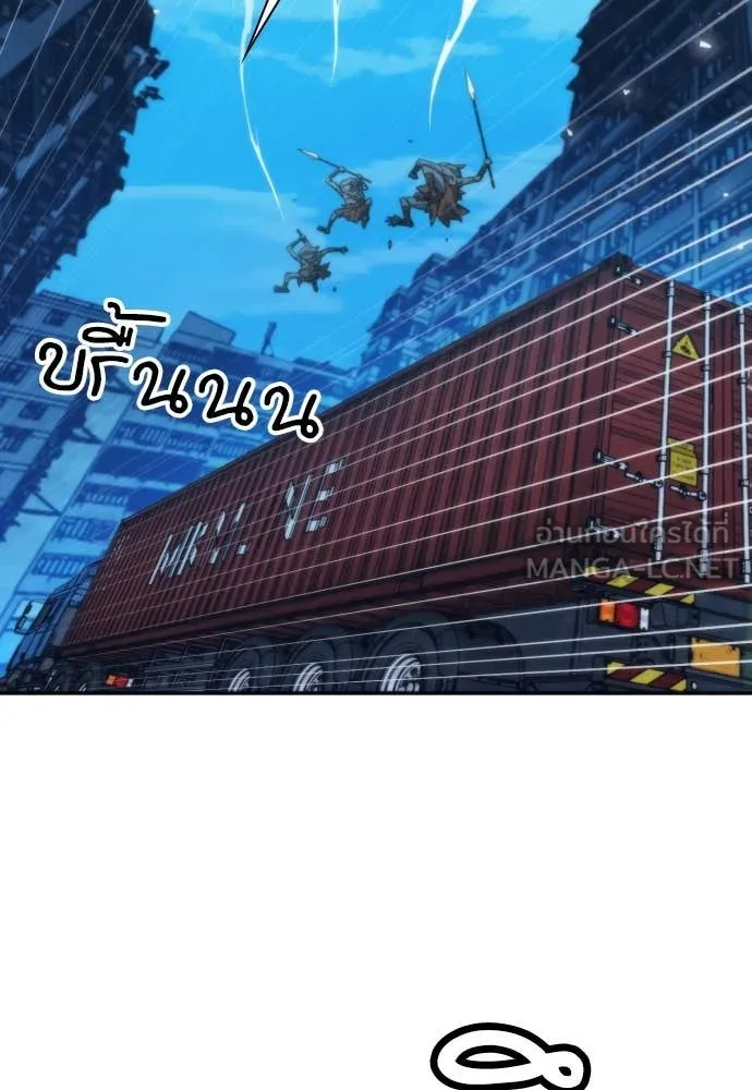 ดรูอิดแห่งสถานีโซล ตอนที่ 196 รูปที่ 50