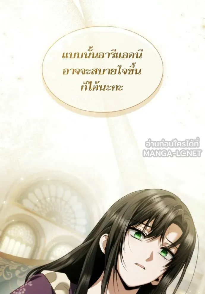 ชาตินี้น้องขอ ตอนที่ 171 รูปที่ 60