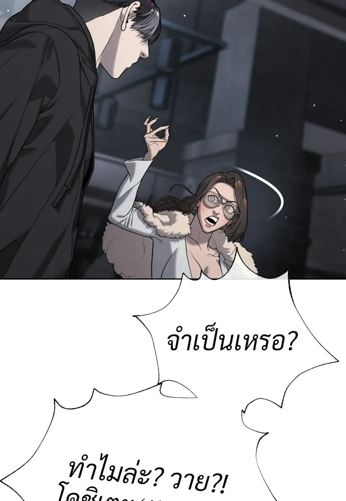 นักฆ่าย้อนวัย ตอนที่ 137 รูปที่ 38