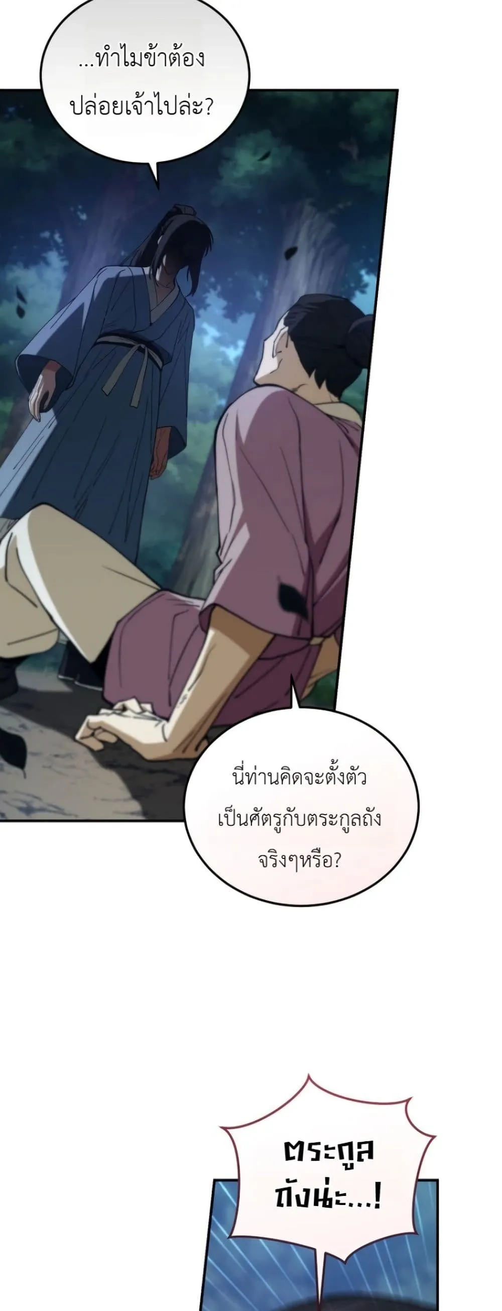 Manga-lc-com อ่านมังงะ อ่านการ์ตูน ออนไลน์ ฟรี My Father Is the Number One Under Heaven ตอนที่ 1 2 3 4 5 6 7 8 9 10 11 12 13 14 ฟรี ไม่มีโฆษณา Manga-lc - อ่าน มังงะ อ่าน การ์ตูน ออนไลน์ อ่านมังงะ ฟรี